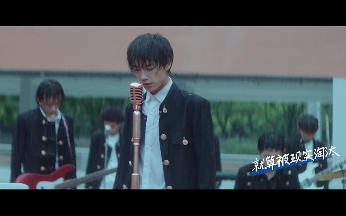 【明日之子4乐团季】主题曲+预告|有一群伙伴, 比啥都浪漫!